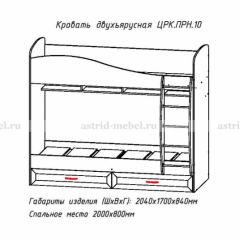 ПРИНЦЕССА Детская (модульная) в Ханты-Мансийске - hanty-mansiysk.mebel24.online | фото 8