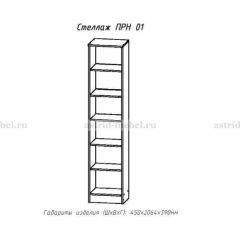 ПРИНЦЕССА Детская (модульная) в Ханты-Мансийске - hanty-mansiysk.mebel24.online | фото 16