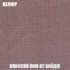 Диван Акварель 1 (до 300) в Ханты-Мансийске - hanty-mansiysk.mebel24.online | фото 10