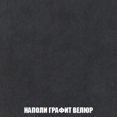 Диван Акварель 2 (ткань до 300) в Ханты-Мансийске - hanty-mansiysk.mebel24.online | фото 38