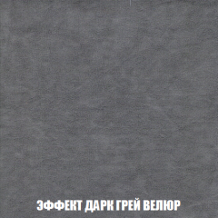 Диван Акварель 2 (ткань до 300) в Ханты-Мансийске - hanty-mansiysk.mebel24.online | фото 75