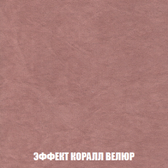 Диван Акварель 2 (ткань до 300) в Ханты-Мансийске - hanty-mansiysk.mebel24.online | фото 77