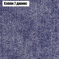 Диван Бинго 1 (ткань до 300) в Ханты-Мансийске - hanty-mansiysk.mebel24.online | фото 55