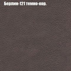 Диван Бинго 2 (ткань до 300) в Ханты-Мансийске - hanty-mansiysk.mebel24.online | фото 19