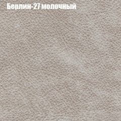 Диван Маракеш (ткань до 300) в Ханты-Мансийске - hanty-mansiysk.mebel24.online | фото 16