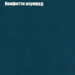 Диван Маракеш (ткань до 300) в Ханты-Мансийске - hanty-mansiysk.mebel24.online | фото 20