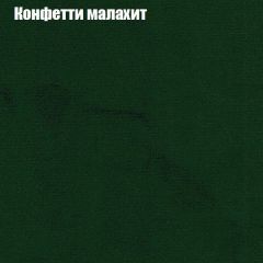 Диван Маракеш (ткань до 300) в Ханты-Мансийске - hanty-mansiysk.mebel24.online | фото 22