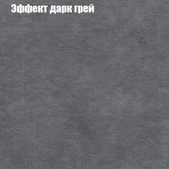 Диван Маракеш (ткань до 300) в Ханты-Мансийске - hanty-mansiysk.mebel24.online | фото 58