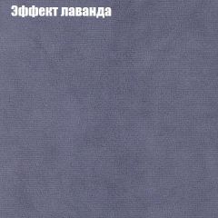 Диван Маракеш (ткань до 300) в Ханты-Мансийске - hanty-mansiysk.mebel24.online | фото 62