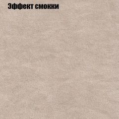 Диван Маракеш (ткань до 300) в Ханты-Мансийске - hanty-mansiysk.mebel24.online | фото 64