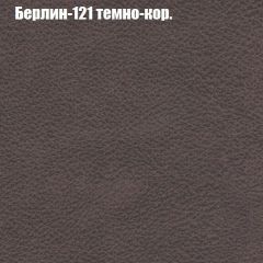 Диван Маракеш угловой (правый/левый) ткань до 300 в Ханты-Мансийске - hanty-mansiysk.mebel24.online | фото 17