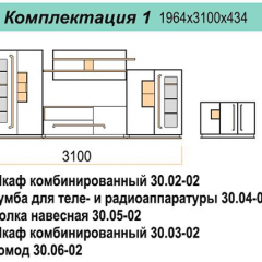 Гостиная ДОРА (модульная) в Ханты-Мансийске - hanty-mansiysk.mebel24.online | фото 16