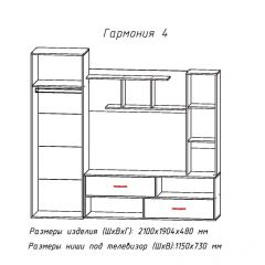 Гостиная ГАРМОНИЯ-4 (ЦРК.ГРМ.04) в Ханты-Мансийске - hanty-mansiysk.mebel24.online | фото 2