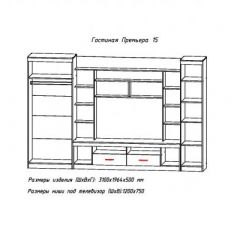 Гостиная ПРЕМЬЕРА-15 в Ханты-Мансийске - hanty-mansiysk.mebel24.online | фото 2