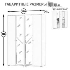 Камелия Шкаф 4-х створчатый, цвет белый, ШхГхВ 160х48х220 см., универсальная сборка, можно использовать как два отдельных шкафа в Ханты-Мансийске - hanty-mansiysk.mebel24.online | фото 3