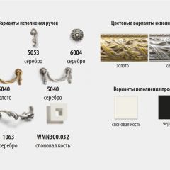 Комод с витражами Тиффани Premium слоновая кость/золото (ТФКМ-3[5](П) в Ханты-Мансийске - hanty-mansiysk.mebel24.online | фото 2
