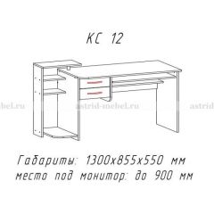Компьютерный стол №12 (Анкор белый) в Ханты-Мансийске - hanty-mansiysk.mebel24.online | фото