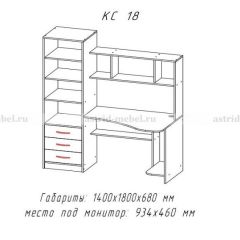 Компьютерный стол №18 (Анкор темныйанкор темный) в Ханты-Мансийске - hanty-mansiysk.mebel24.online | фото