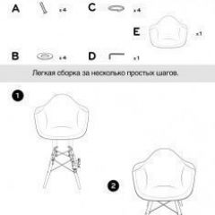 Кресло Barneo N-14 Patchwork черно-белый в Ханты-Мансийске - hanty-mansiysk.mebel24.online | фото 6