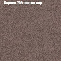 Кресло Бинго 3 (ткань до 300) в Ханты-Мансийске - hanty-mansiysk.mebel24.online | фото 18