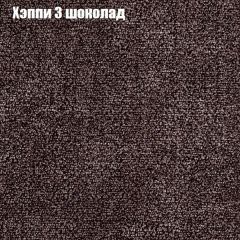 Кресло Бинго 3 (ткань до 300) в Ханты-Мансийске - hanty-mansiysk.mebel24.online | фото 52