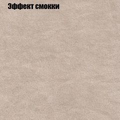 Кресло Бинго 3 (ткань до 300) в Ханты-Мансийске - hanty-mansiysk.mebel24.online | фото 64