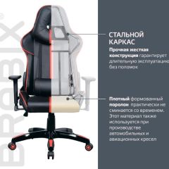 Кресло компьютерное BRABIX "GT Carbon GM-120" (черное/красное) 531931 в Ханты-Мансийске - hanty-mansiysk.mebel24.online | фото 4