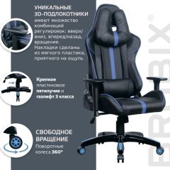 Кресло компьютерное BRABIX "GT Carbon GM-120" (черное/синее) 531930 в Ханты-Мансийске - hanty-mansiysk.mebel24.online | фото 4