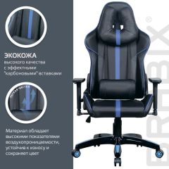 Кресло компьютерное BRABIX "GT Carbon GM-120" (черное/синее) 531930 в Ханты-Мансийске - hanty-mansiysk.mebel24.online | фото 5