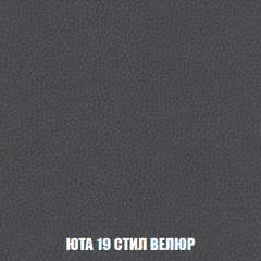 Кресло-кровать Акварель 1 (ткань до 300) БЕЗ Пуфа в Ханты-Мансийске - hanty-mansiysk.mebel24.online | фото 85