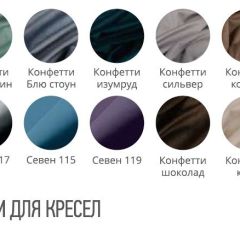 Кресло ЛЮЧИ (стул барный) в Ханты-Мансийске - hanty-mansiysk.mebel24.online | фото 2