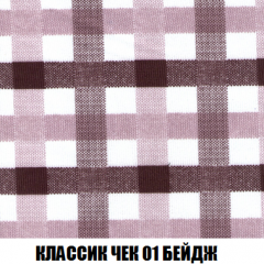 Кресло-реклайнер Арабелла (ткань до 300) в Ханты-Мансийске - hanty-mansiysk.mebel24.online | фото 12