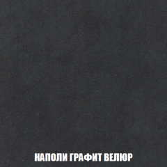 Кресло-реклайнер Арабелла (ткань до 300) в Ханты-Мансийске - hanty-mansiysk.mebel24.online | фото 38