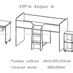 КАПРИЗ-14 Кровать 800 двухъярусная без рисунка в Ханты-Мансийске - hanty-mansiysk.mebel24.online | фото 2