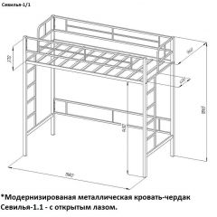 Кровать-чердак «Севилья-1.1» в Ханты-Мансийске - hanty-mansiysk.mebel24.online | фото 3