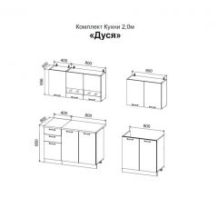 ДУСЯ 2,0 Кухонный гарнитур (Белый/Белый бриллиант/Дуб Бунратти/Антарес) в Ханты-Мансийске - hanty-mansiysk.mebel24.online | фото 2