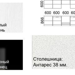 Кухонный гарнитур Кремона (3 м) в Ханты-Мансийске - hanty-mansiysk.mebel24.online | фото 2