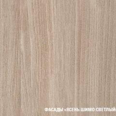 Кухонный гарнитур Лира прайм 1300*2100 в Ханты-Мансийске - hanty-mansiysk.mebel24.online | фото 5