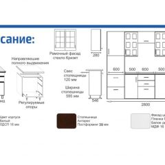 Кухонный гарнитур Прованс (2.8 м) с карнизом в Ханты-Мансийске - hanty-mansiysk.mebel24.online | фото 2