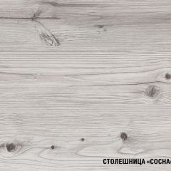 Кухонный гарнитур Сиена медиум 1400 мм в Ханты-Мансийске - hanty-mansiysk.mebel24.online | фото 8