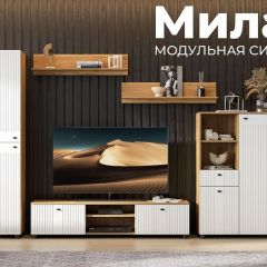 МИЛАН Гостиная (Дуб Золотой/Белый Матовый) в Ханты-Мансийске - hanty-mansiysk.mebel24.online | фото