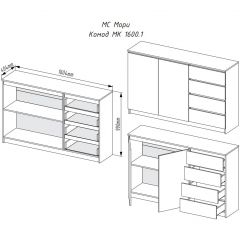 МОРИ МК 1600.1 Комод (графит) в Ханты-Мансийске - hanty-mansiysk.mebel24.online | фото 3