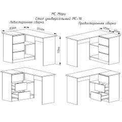 МОРИ МС-16 Стол угловой УНИ (белый) в Ханты-Мансийске - hanty-mansiysk.mebel24.online | фото 2