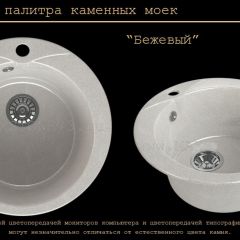 Мойка кухонная MS-1 (D470) в Ханты-Мансийске - hanty-mansiysk.mebel24.online | фото 4