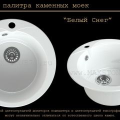 Мойка кухонная MS-1 (D470) в Ханты-Мансийске - hanty-mansiysk.mebel24.online | фото 5