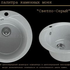 Мойка кухонная MS-1 (D470) в Ханты-Мансийске - hanty-mansiysk.mebel24.online | фото 8
