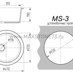 Мойка кухонная MS-3 (D470) в Ханты-Мансийске - hanty-mansiysk.mebel24.online | фото 8