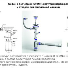 Мойка кухонная ULGRAN U-101 (500) в Ханты-Мансийске - hanty-mansiysk.mebel24.online | фото 13