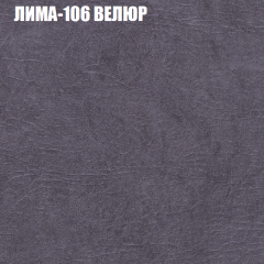 Мягкая мебель Брайтон (модульный) ткань до 400 в Ханты-Мансийске - hanty-mansiysk.mebel24.online | фото 33