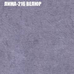 Мягкая мебель Брайтон (модульный) ткань до 400 в Ханты-Мансийске - hanty-mansiysk.mebel24.online | фото 37